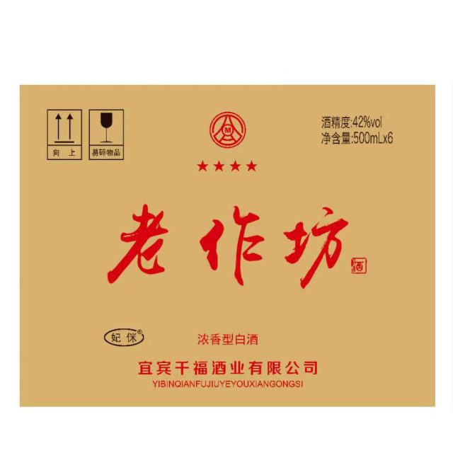 宜宾千福·老作坊 ★★★★